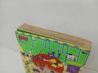 ★週刊少年マガジン6月26日号　昭和60年/バツ＆テリー・バリバリ伝説・あした天気になあれ・あいつとララバイ