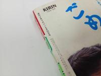 ★週刊少年マガジン6月26日号　昭和60年/バツ＆テリー・バリバリ伝説・あした天気になあれ・あいつとララバイ