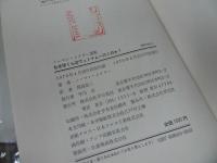 ★「ノーマン・メイラー選集」2巻セット／夜の軍隊／なぜぼくらはヴェトナムへ行くのか／　早川書房