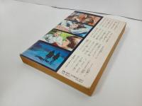 ★6年の読み物特集号　昭和46年　学研の学年別学習誌