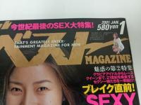 ★2001年1月【ザ・ベスト】通刊200号記念 岡元あつこ・桜庭あつこ・川村ひかる・小早川まりん・三宮里緒