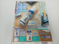 ★2001年1月【ザ・ベスト】通刊200号記念 岡元あつこ・桜庭あつこ・川村ひかる・小早川まりん・三宮里緒