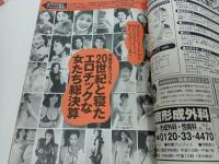★2001年1月【ザ・ベスト】通刊200号記念 岡元あつこ・桜庭あつこ・川村ひかる・小早川まりん・三宮里緒