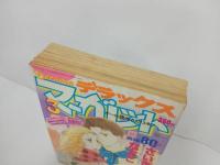 ★デラックスマーガレット　3月号1992年/さいきなおこ・冬野さほ・遠藤さつき・草壁風子