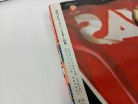 ★週刊少年マガジン4月1日号　1992年/スーパードクターK・カメレオン・湘南純愛組・特攻の拓・はじめの一歩