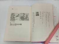 ★昭和47年太平洋戦史　空の王者・ゼロ戦２　-名機ゼロの活躍-/偕成社