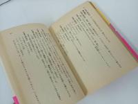 ★昭和59年　少女まんが家入門　弓月光/集英社