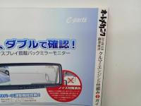 ★クルマとエンジンの仕組み完全ガイド　ビギナーのためのメカニズム解説書2014年版　オートメカニック特別編集　13Bロータリー