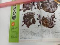 ★クルマとエンジンの仕組み完全ガイド　ビギナーのためのメカニズム解説書2014年版　オートメカニック特別編集　13Bロータリー