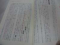 ★DVD付き【7つの習慣　～成功には原則があった!～】 スティーブン・R. コヴィー
