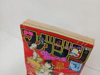 ★週刊少年マガジン5月22号　昭和60年/コータローまかりとおる