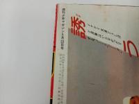 ★週刊少年マガジン5月22号　昭和60年/コータローまかりとおる