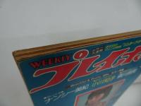 ★1977年No.16【WEEKLY プレイボーイ】ナンシー美紀・小川知子・森川麻美/週刊プレイボーイ