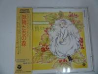 ★CDこどものための名曲アルバムミュージック・ファンタジア【妖精たちの森】【ルルプルのプチドリーム】2枚セット