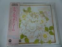 ★CDこどものための名曲アルバムミュージック・ファンタジア【妖精たちの森】【ルルプルのプチドリーム】2枚セット