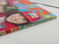 ★昭和58年　平凡　表紙：近藤真彦・石川秀美・堀ちえみ/松田聖子・中森明菜・田原俊彦