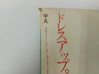 ★昭和58年　平凡　表紙：近藤真彦・石川秀美・堀ちえみ/松田聖子・中森明菜・田原俊彦