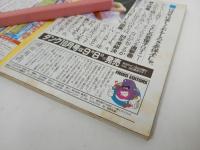 ★1984年　DUNK ダンク/表紙：石川秀美
