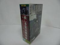 ★VHS【美しき蒸気機関車　-四季/日本の鉄道特別版/日本のSL総編集-】ビデオ