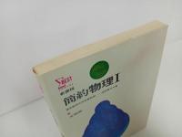 ★新課程　簡約物理Ⅰ/1975年・文英堂