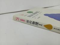 ★新課程　簡約物理Ⅰ/1975年・文英堂