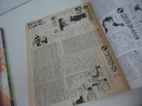 ★まんが情報誌【ぱふ】1986年12月/1995年9月11月/シャカリキ・美内みすず・曽田正人