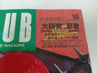 ★雑誌【B-CLUB　ビークラブ9407 Vol.104 1994】忍者戦隊カクレンジャー/Gガンダム