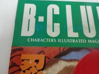 ★雑誌【B-CLUB　ビークラブ9407 Vol.104 1994】忍者戦隊カクレンジャー/Gガンダム