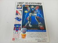 ★雑誌【B-CLUB　ビークラブ9407 Vol.104 1994】忍者戦隊カクレンジャー/Gガンダム