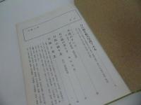 ★【刀銘入門】昭和46年 /工芸・日本刀・刀