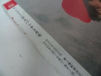 ★昭和60年【Monthly平凡パンチ】5月号　堀江しのぶ・小川菜摘・朝吹ケイト