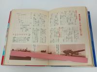 ★1978年ジャガーバックス　太平洋戦争日本の飛行機/カラー版　学研
