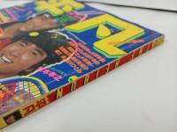★昭和56年　平凡　表紙：松田聖子・竹本孝之・沖田浩之/石川秀美・堀ちえみ/松田聖子・中森明菜・田原俊彦