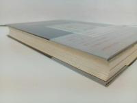★関根正二遺稿・追想　酒井忠康/中央公論美術　昭和60年
