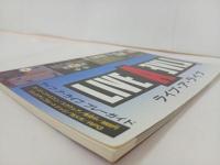 ★ライブ・ア・ライブ・プレーガイド/月刊ファミコン通信攻略スペシャル特別付録
