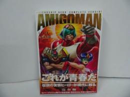 ★美品【友情の男アミーゴマン】 完全版 (MFC) こにし しのぶ