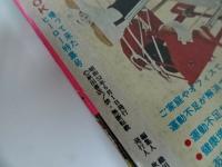 ★昭和52年【ビッグまんがBOOK　帰って来たヒーロー特集号】松本零士/小沢さとる/佐藤あきまさ/水木しげる/永井豪/手塚治虫/