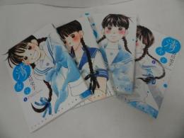 ★谷川史子【清々と】全4巻/秋田書店