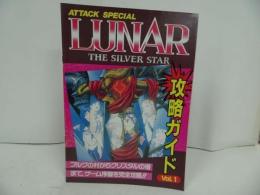 ★メガドライブFAN　1992年8月号付録「LUNAR　攻略ガイド」