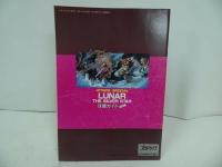 ★メガドライブFAN　1992年8月号付録「LUNAR　攻略ガイド」