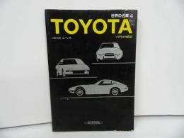 ★世界の名車【Toyota ソアラとMR2】いのうえ・こーいち/昭和60年