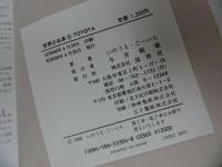★世界の名車【Toyota ソアラとMR2】いのうえ・こーいち/昭和60年