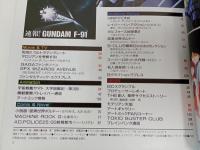 ★雑誌【B-CLUB　ビークラブ57　AUG.1990】宇宙戦艦ヤマト/ウルトラマンG
