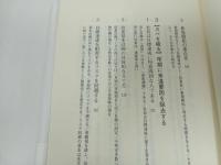 ★【社長が意図した売上計画を完全達成する6つのツボ】 鳥居勝幸/2005年