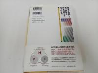 ★【社長が意図した売上計画を完全達成する6つのツボ】 鳥居勝幸/2005年