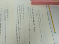★【社長が意図した売上計画を完全達成する6つのツボ】 鳥居勝幸/2005年