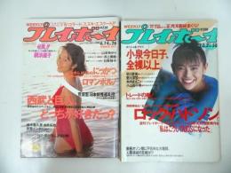 ★1986年【プレイボーイ】2冊セット/表紙：小泉今日子・浅香唯/早川愛美・網浜直子・山本ゆかり・木内まさこ