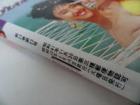 ★1986年【プレイボーイ】2冊セット/表紙：小泉今日子・浅香唯/早川愛美・網浜直子・山本ゆかり・木内まさこ