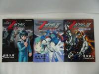 ★まとめて【機動戦士ガンダム 逆襲のシャア BEYOND THE TIME　全2巻】【機動戦士Zガンダム　全3巻】