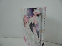 ★【おかり、初恋　2冊セット】 かめみずとら
